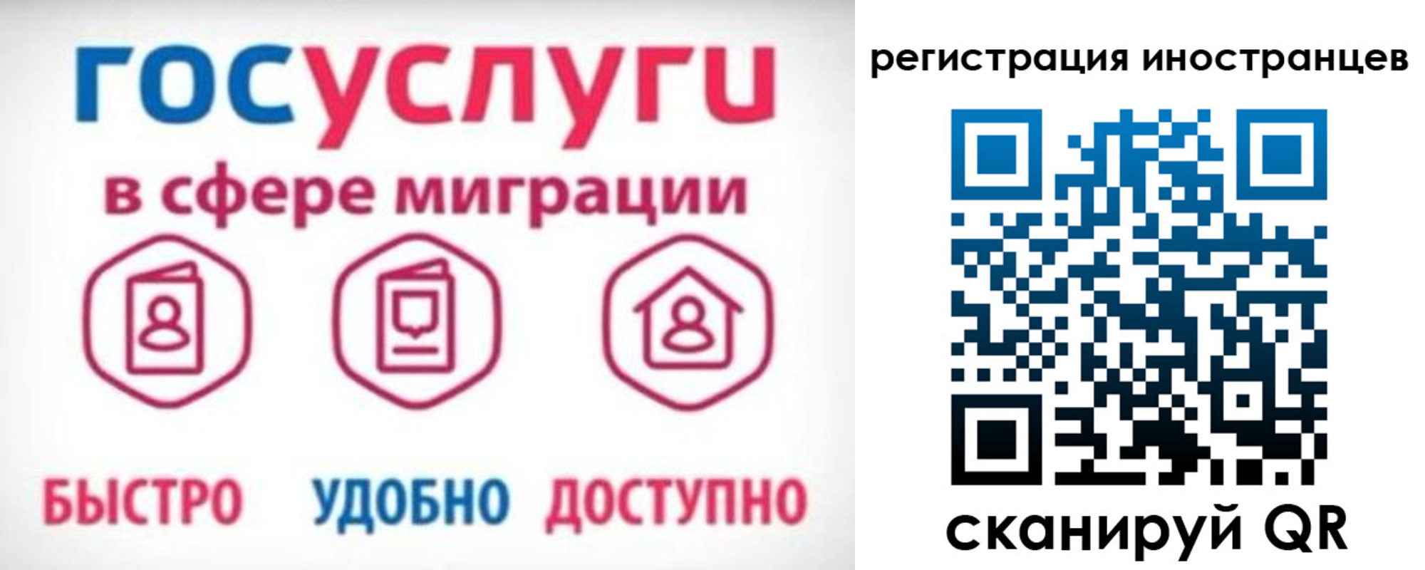 временная регистрация купить в Собинке