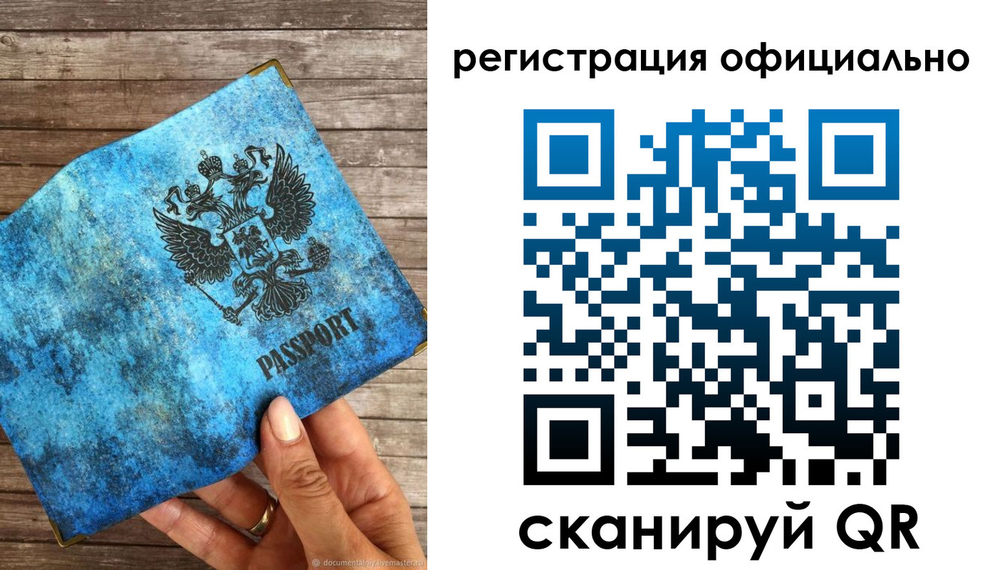 прописка штамп в Собинке
